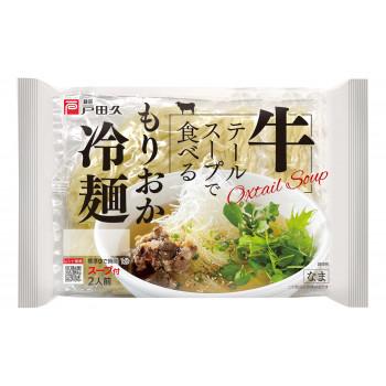 麺匠戸田久　牛テールスープで食べるもりおか冷麺　2食×10個セット　代引き不可 同梱不可