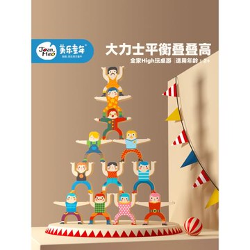美樂大力士疊疊樂積木平衡玩具親子互動早教桌游層層高游戲疊疊高