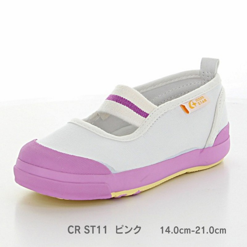 上履き 上靴 ムーンスター moonstar Carrot（14cm 14.5cm 15cm 15.5cm 16cm 16.5cm 17cm  17.5cm 18cm 18.5cm 19cm 19.5cm 20cm 20.5cm 21cm）キッズ 子供 男の子 女の子 スクール 通園  通学【メール便不可】CR ST11（20×ホワイト） | LINEブランドカタログ