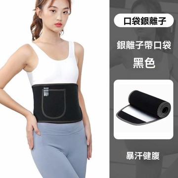 【臺灣發貨】束腹帶 燃脂護腰 束腰運動 髮汗腰帶 女 神器爆汗 收腹腰帶 健身暴汗深蹲