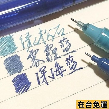 🌱在台出貨🌱 針管筆走珠君複古色直液式速幹筆彩色中性筆學生筆記手賬本用904
