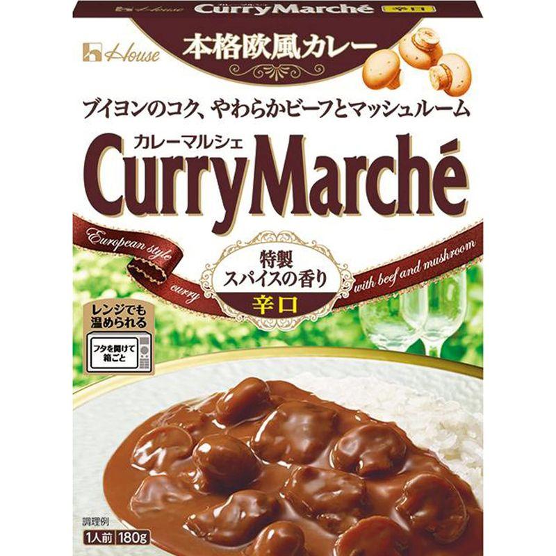 ハウス カレーマルシェ 辛口 180g ×10個 発売40年 手軽に本格欧風カレー レンジ化対応・レンジで簡単調理可能