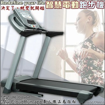 智慧電動跑步機(AT200)【3期0利率】【本島免運】