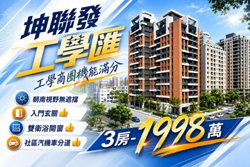 坤聯發工學匯｜南區工學雙前棟精裝三房平車｜台中市南區工學路