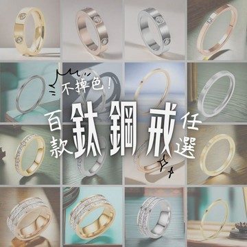 [24H台灣出] 基礎款鋼戒 不掉色鈦鋼戒指 不鏽鋼戒指 女戒 男戒指 情侶對戒 情侶戒指 尾戒 窄版戒指 寬版戒指