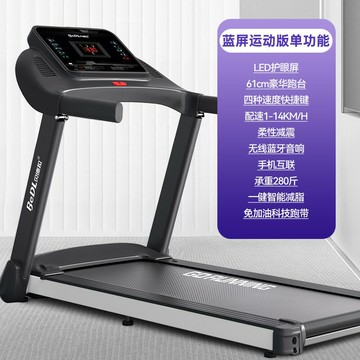 【平臺補貼】貝德拉X3跑步機可爬坡柔性減震3D實景跟跑居家健身器