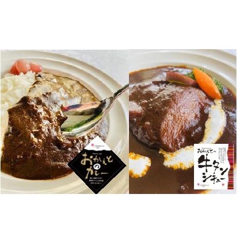 レトルトカレー　牛タンシチュー　カレー・シチュー5個づつ１０個セット　宅急便　送料無料　itsu葉の逸品