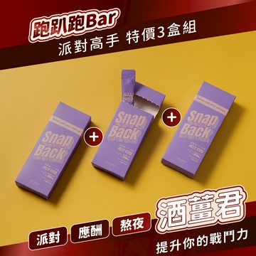 快速出貨 派對高手特價3盒組 應酬必備【Stunnin' Recipe】【韓國女生 酒帝Judy聯名】 酒薑君果凍 一盒10條入X 3盒/ 葡萄口味/ 薑黃/西伯利亞人參/ 牛磺酸/ 解酒果凍
