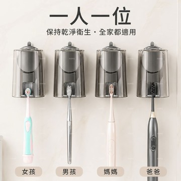 24H出貨【吸盤牙刷架】四入多組合 免打孔 壁掛式 牙刷架 電動牙刷架 U型卡扣 浴室收納架 槍灰 情侶牙刷架 杰出好品