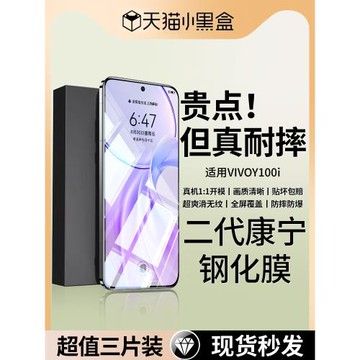 適用vivoy100i鋼化膜y100t手機膜防摔爆全屏覆蓋適用vivo的新款y100i高清防指紋二代康寧全包無白邊保護貼膜