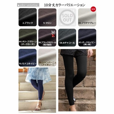 天使の綿シフォン 10分丈 レギンス 新色 綿100% スパッツ
