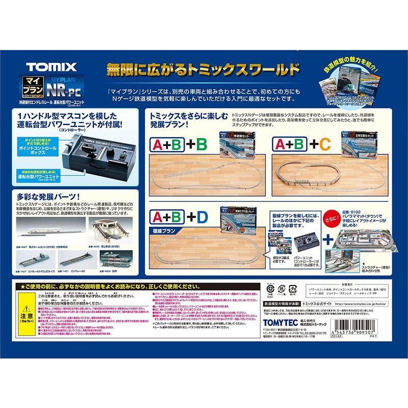 TOMIX Nゲージ マイプラン NR-PC F レールパターンA+B 90950 鉄道模型