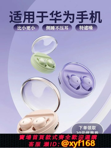 {可打統編 最低價}2025新款迷你睡眠藍牙耳機mate70pro專用無線60p50運動降噪