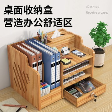 辦公室用品桌面收納盒筆筒書架文件夾文具學生宿舍書桌置夷陵 小紅書同款