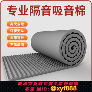 {可打統編 超低價}E0隔音棉吸音棉超強消音雞蛋棉墻體貼家用填充龍骨海綿ktv隔音板