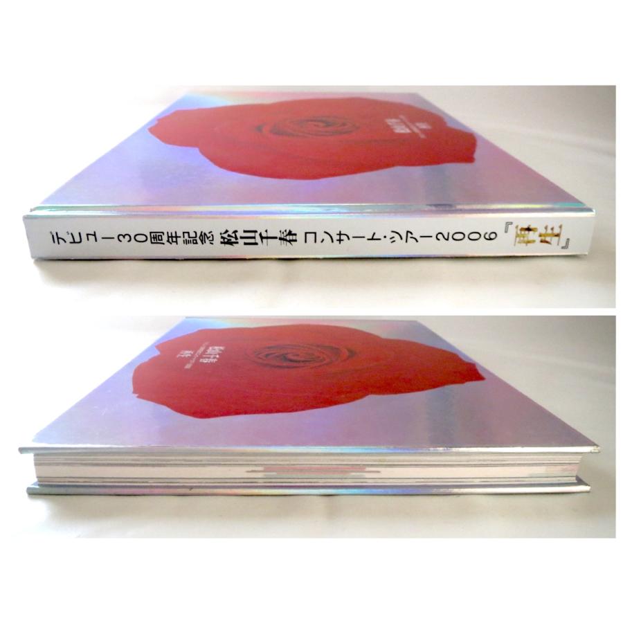 公演パンフ「松山千春 デビュー30周年記念コンサートツアー2006 再生」スリップケース データ集（タイアップ 雑誌 テレビ等）