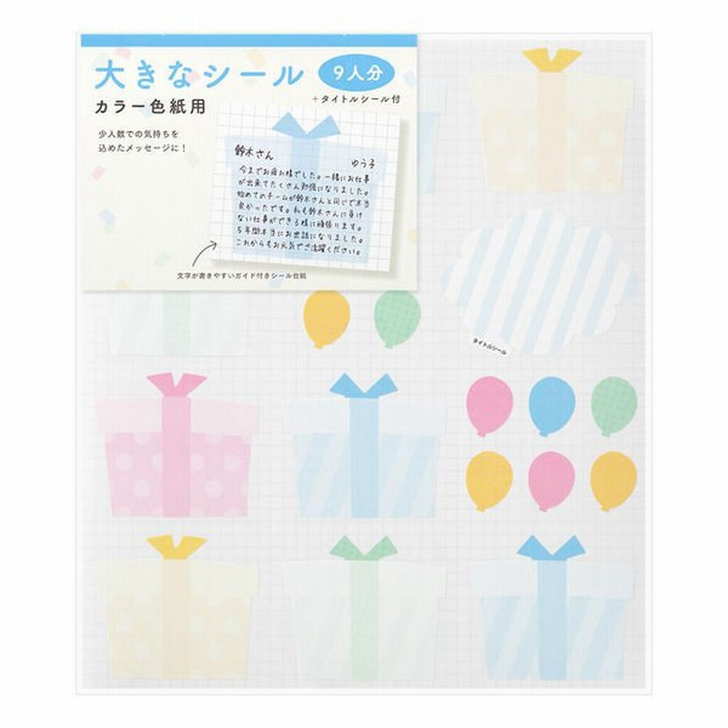 デザインフィルカラー色紙用シール 大きな プレゼント柄 1セット 5枚 デザインフィル 直送品 通販 Lineポイント最大1 0 Get Lineショッピング