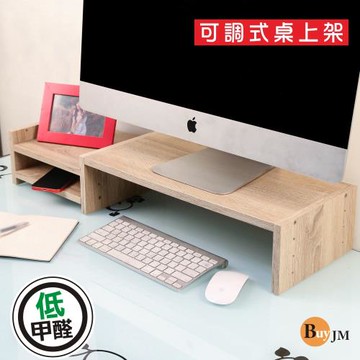 BuyJM 多功能可調式收納螢幕架/主機架/收納架/桌上架