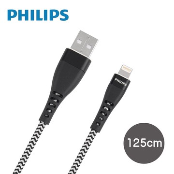 【Philips 飛利浦】lightning手機充電線125cm-DLC4545V