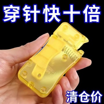 臺灣出貨⚡自動穿針器網神器家用認綫器穿綫老人專用縫紉穿針引綫認針認針器 2VIF
