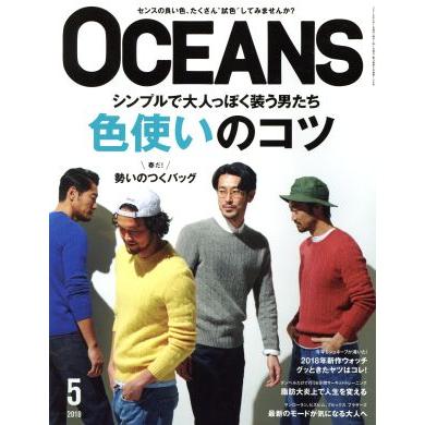 ＯＣＥＡＮＳ(２０１８年５月号) 月刊誌／ライトハウスメディア