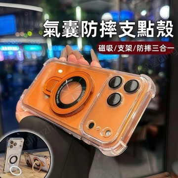 冰晶盾 防摔殼 磁吸殼 防摔 手機殼 適用 蘋果 iPhone 18 17 16 15 14 13 12 Pro max