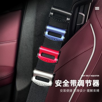 🚀桃園出貨🚀 汽車安全帶固定器限位器防勒夾扣孕婦松緊調節器安全帶夾通用