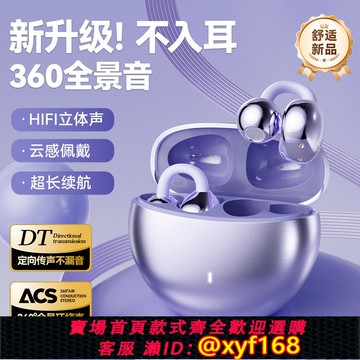 {可打統編 保固一年}新款Ai翻譯骨傳導藍牙耳機夾耳式無線超長續航跑步運動降噪高音質