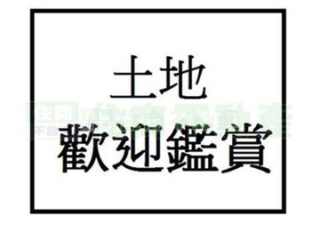 ❤️泰山稀有持分土地❤️｜新北市泰山區泰山段一小段