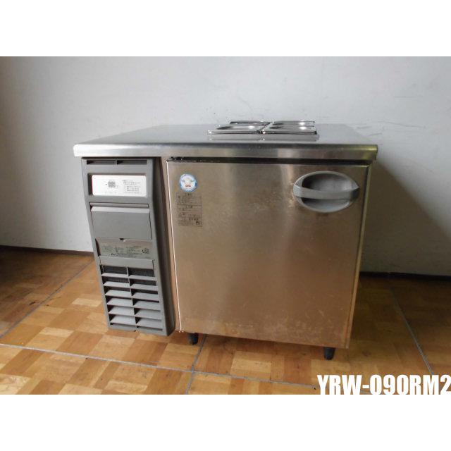 中古厨房 フクシマガリレイ 業務用 台下 1ドア 冷蔵庫 コールドテーブル YRW-090RM2 100V 211L ホテルパン6個 庫内灯  2018年製 A 通販 LINEポイント最大0.5%GET LINEショッピング