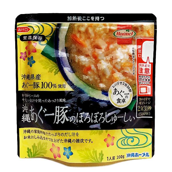 沖縄 お土産 レトルト 沖縄の雑炊 沖縄県産あぐー豚100%使用 袋のまま電子レンジ 沖縄あぐー豚のぼろぼろじゅーしぃ 200g ×5セット