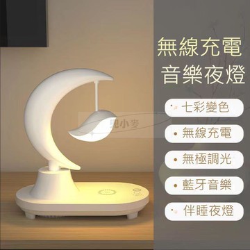 【雲渡小鋪】LED臥室床頭七彩小夜燈 音樂音箱 星星燈 飛鳥燈充電 氛圍燈 生日禮物 聖誕節交換禮物 情人節禮物喬遷之喜