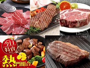 【HOT!】小資超牛免運組