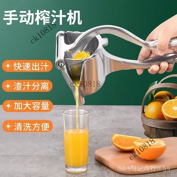 ✨可開發票#榨汁器手壓式手動榨汁機橘子檸檬汁橙汁西瓜水果汁手工壓榨果汁機#免運費