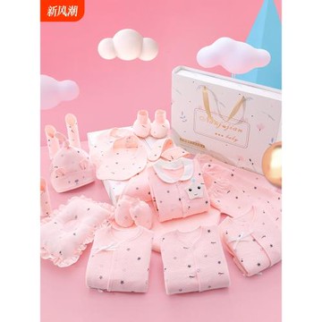 新生嬰兒衣服禮盒套裝秋冬季初生剛出生寶寶滿月用品大全見面禮物
