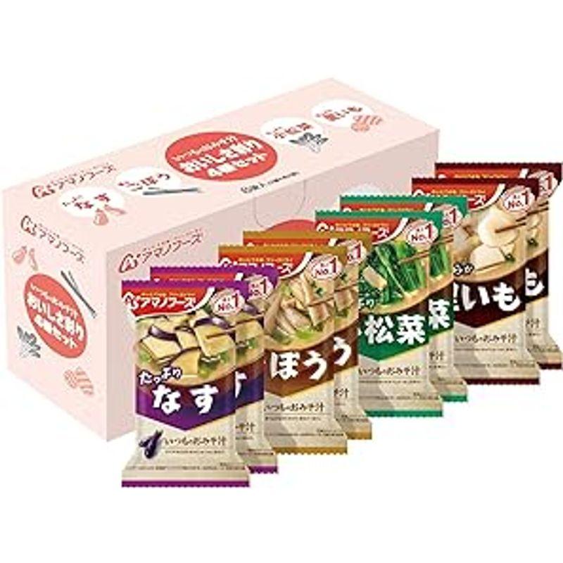 アマノフーズ いつものおみそ汁 おいしさ彩り 4種セット 9g×8食 ×2個