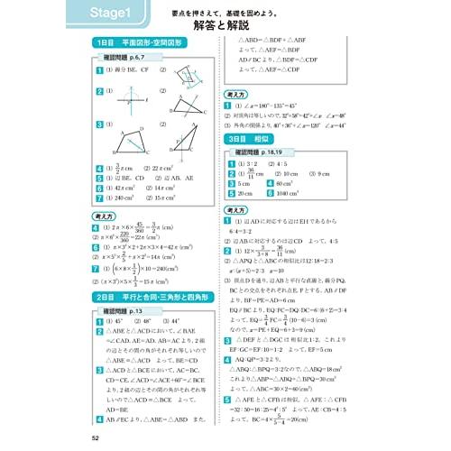 高校入試 10日で極める 図形