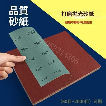 汽車美容砂紙套裝 超細耐磨打磨砂紙 乾濕兩用車漆拋光 水磨研磨修復工具