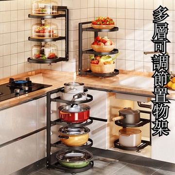 廚房鍋架 多層置物架 下水槽放鍋具架 廚房收納架 廚具收納 不鏽鋼置物架 多功能可調整架子