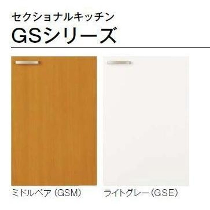 GSM-A-60　GSE-A-60　LIXIL　サンウエーブ　木製キャビネット　GSシリーズ　吊戸棚 - 1