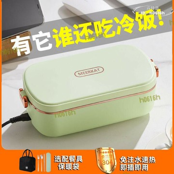 【現貨秒發】免注水電熱飯盒上班族保溫帶飯辦公室可插電式無水