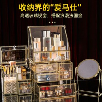 網紅輕奢大容量玻璃化妝品收納盒桌面護膚品香水置物架口紅面膜盒