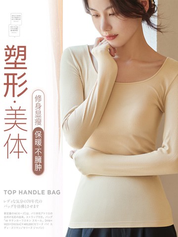 俞兆林保暖內衣女薄款無痕打底衫內穿自發熱上衣美體塑身衣秋冬季