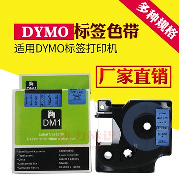 普貼標簽紙色帶45806規格貼紙LM420英文標簽機打印紙19mm藍底黑字