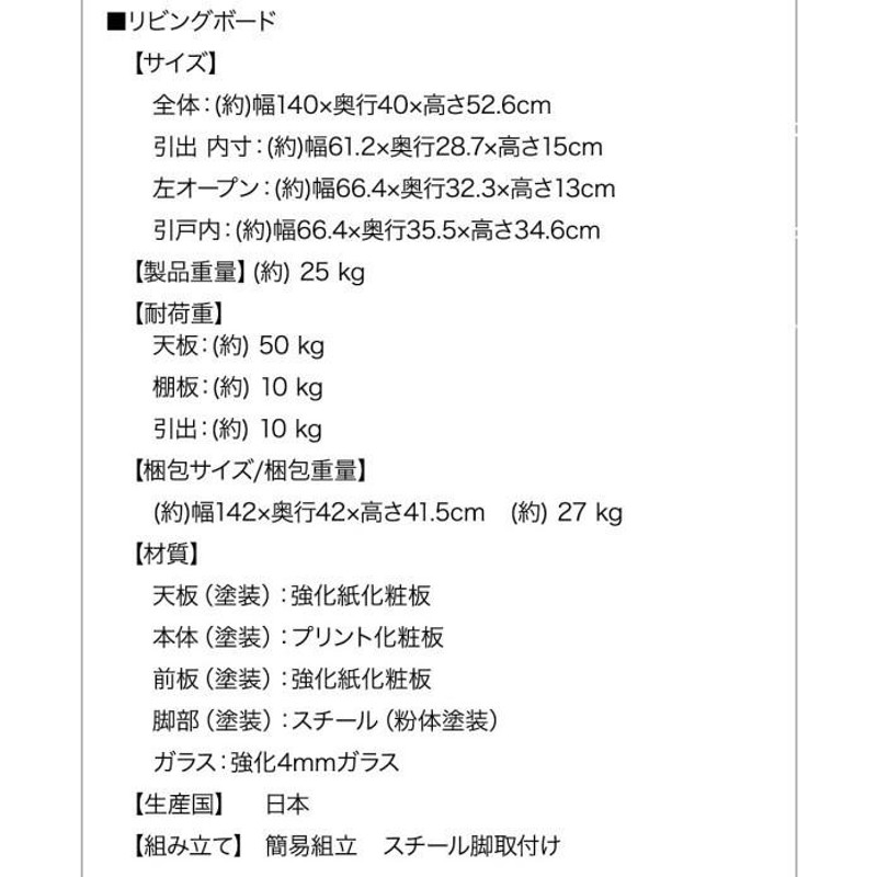 テレビ台140cm  60インチ対応  国産  ウォルナットブラウン  簡易組立