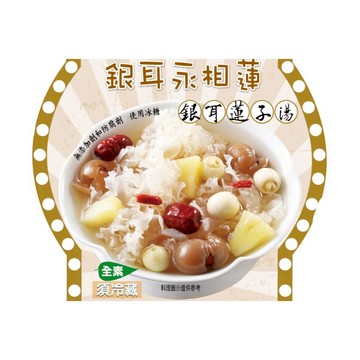 阿濤師 銀耳蓮子湯360g(即食)