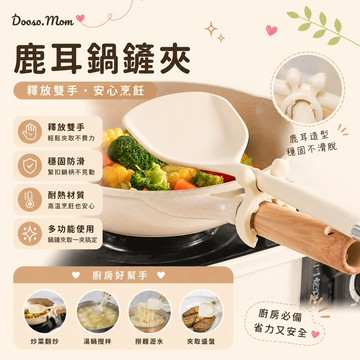 現貨/發票·鍋鏟架 卡通矽膠置物架 家用廚房防液托架 護鏟托架 廚房小物 鍋鏟神器