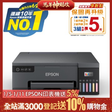 EPSON L8050 六色連續供墨相片/光碟/ID卡印表機
