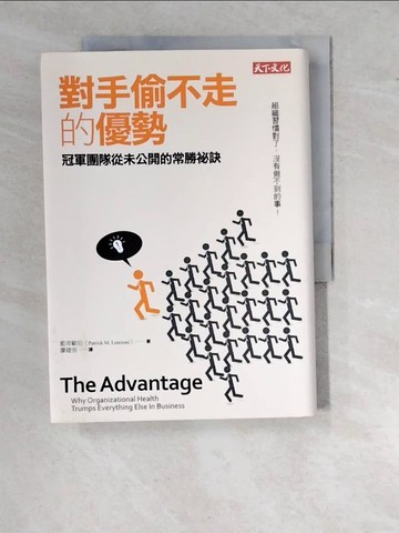 【書寶二手書T3／財經企管_WTS】對手偷不走的優勢_藍奇歐尼