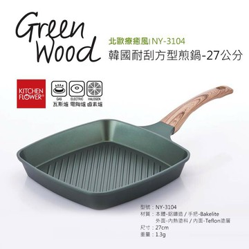 【首爾先生mrseoul】韓國 KITCHEN FLOWER 北歐療癒風-耐刮方型煎鍋/27公分 (NY-3104)
